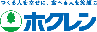 つくる人を幸せに、食べる人を笑顔に　ホクレン